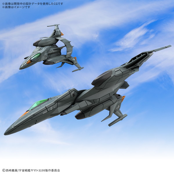 2025年3月予約】【送料無料対象外】試製空間戦闘攻撃機コスモパイソン