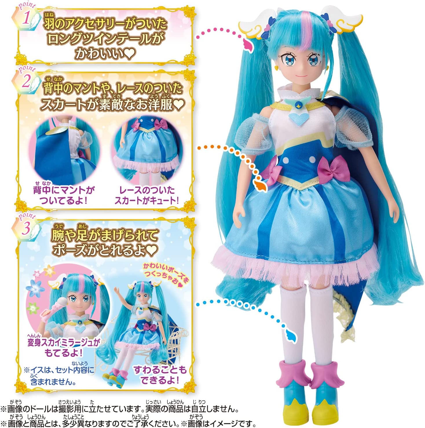 プリキュア キュアスカイ衣装 3xlジャンク プリキュア キュアスカイ