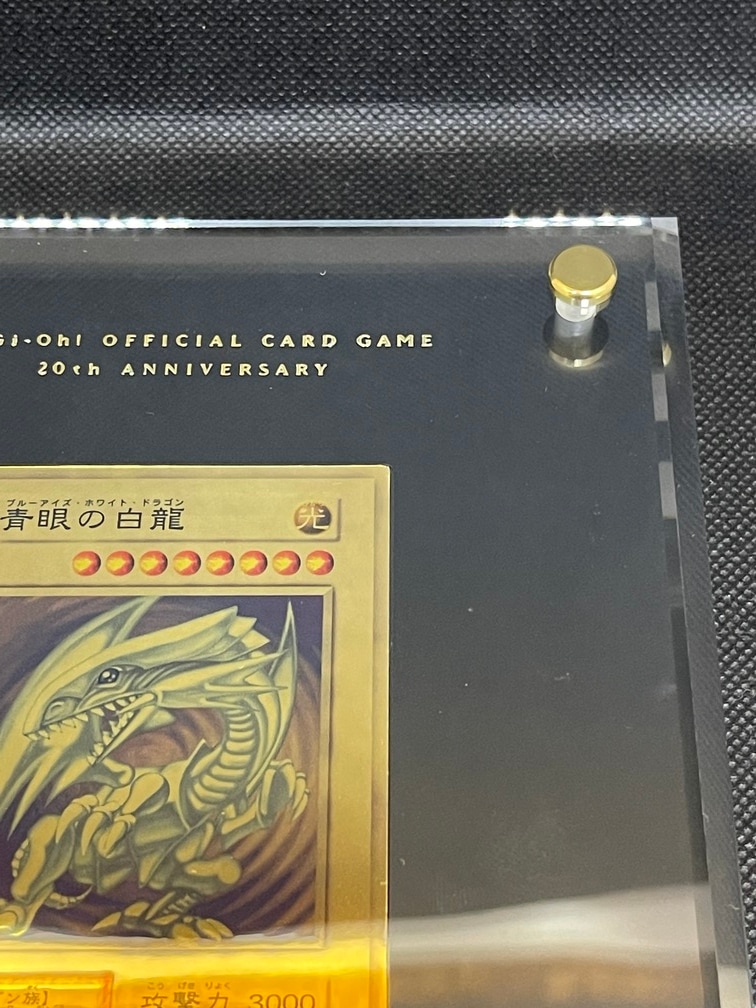 純金製『青眼の白龍(20thANNIVERSARYGOLDEDITION)』(証明書付き