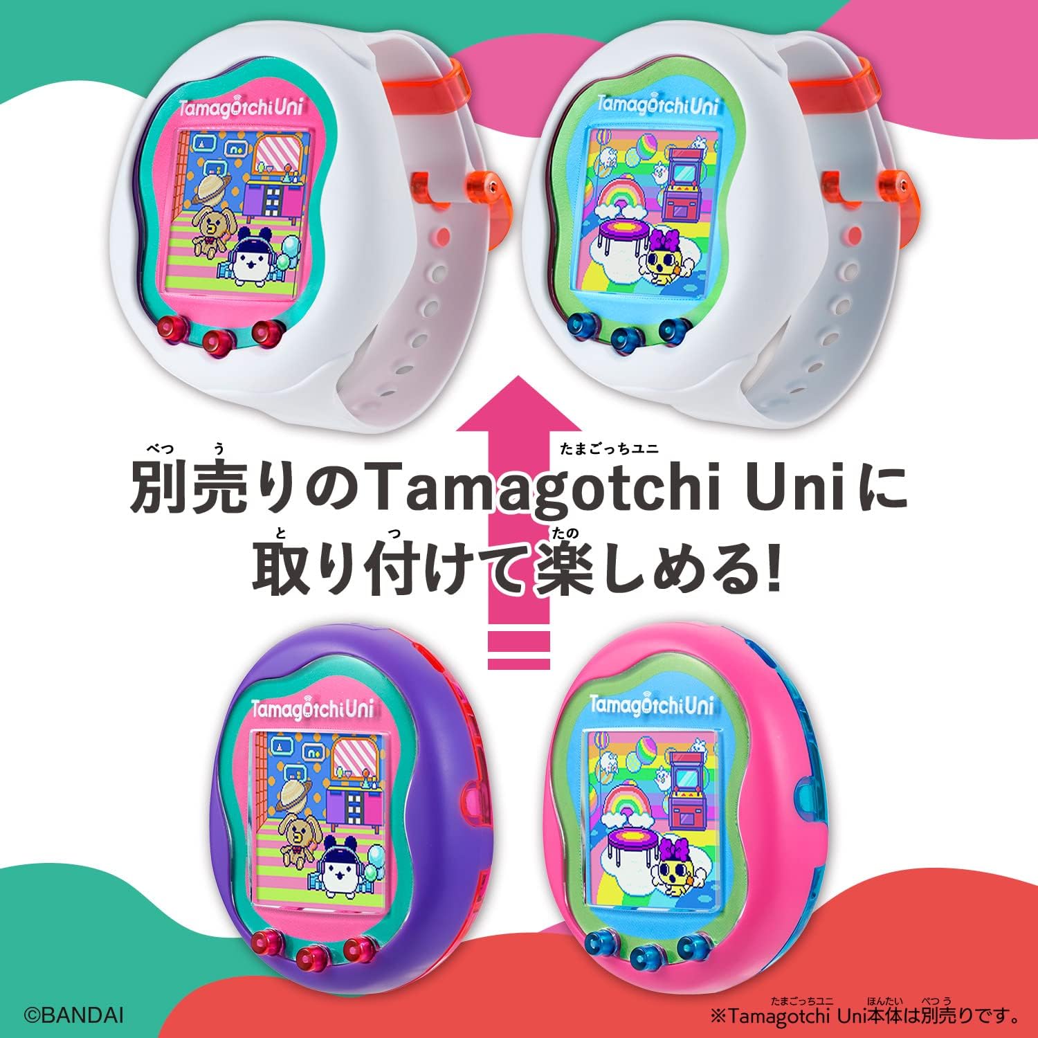 Tamagotchi Uni きせかえベルト Future White たまごっちユニ
