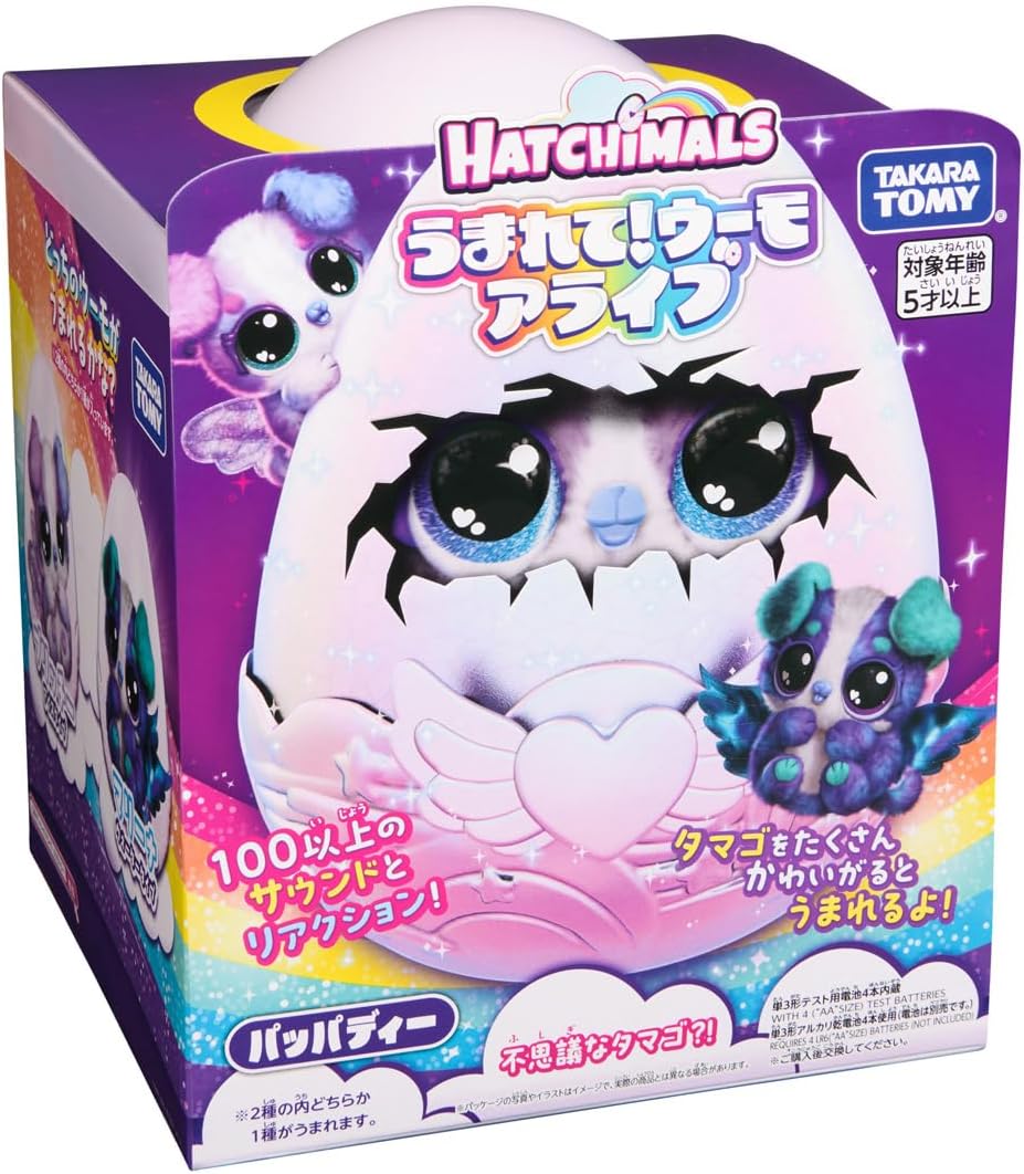 うまれて! ウーモ アライブ パッパディー |ジャンルで探す,おもちゃ