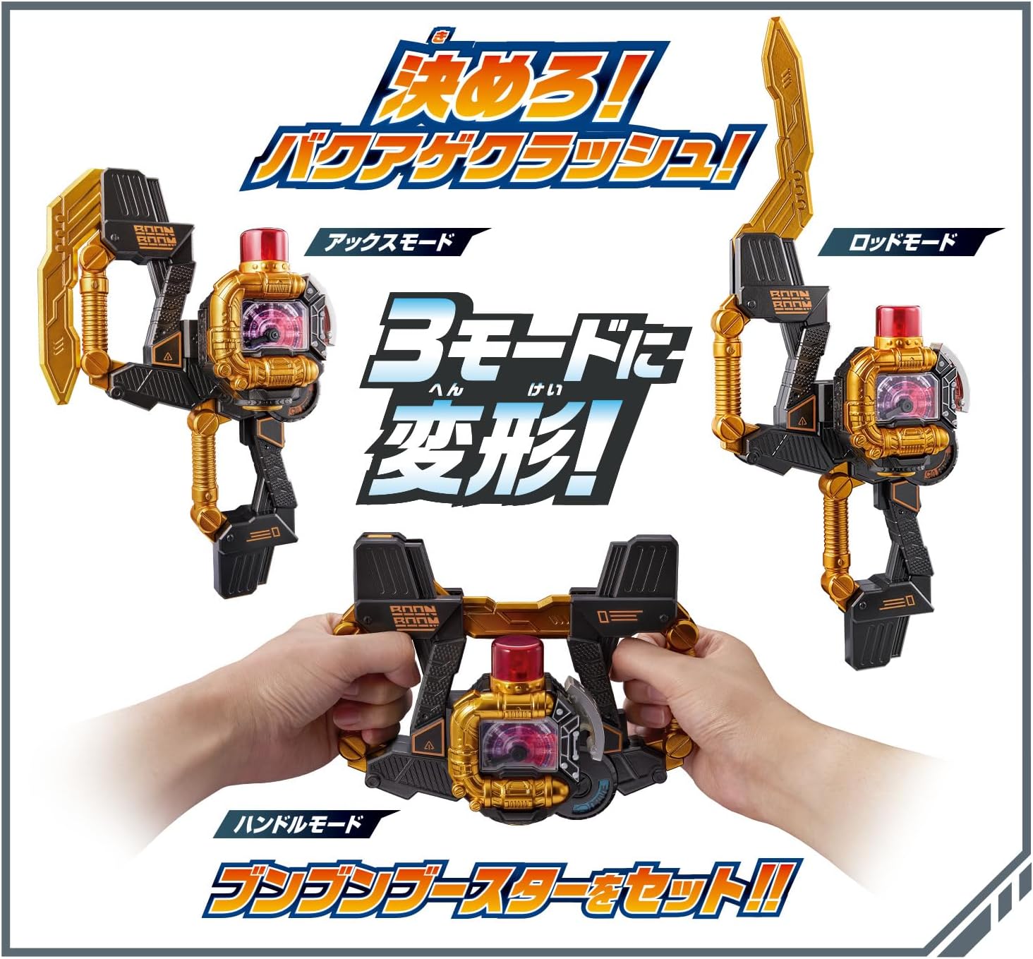 ブンブンジャー ブンブラック＆ブンオレンジ コンプリートセット 爆上