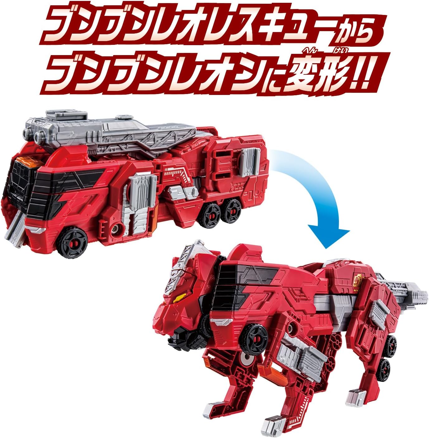 ブンブンカーシリーズ DXブンブンレオレスキュー 爆上戦隊ブンブン