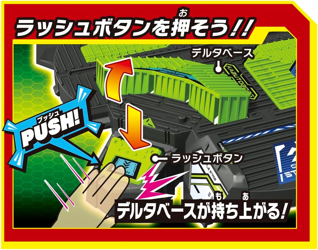 カブトボーグ KB-11 ラッシュバトルDXアリーナセット |ジャンルで探す