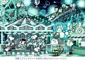 ピーナッツ カーニバル 「PEANUTS (SNOOPY)」 光るジグソーパズル 1000