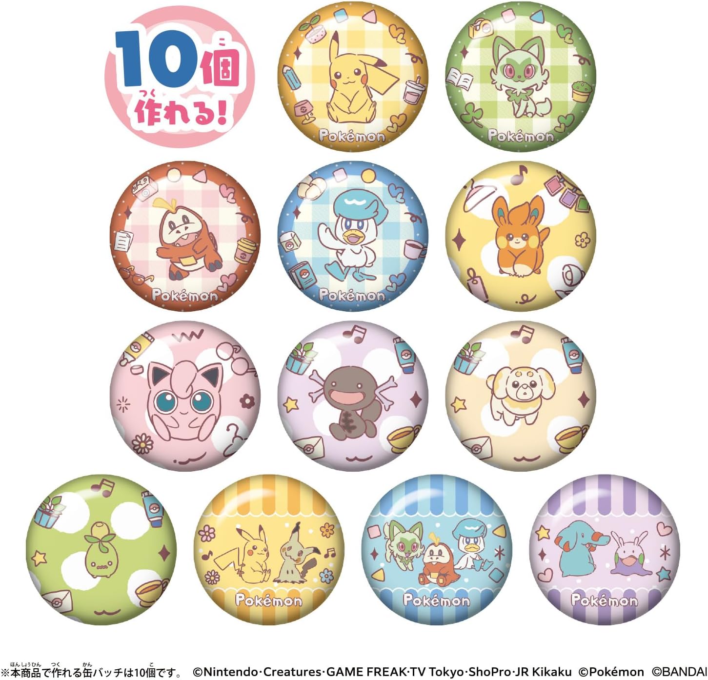 Canバッチgood！ ポケモンセット |ジャンルで探す,おもちゃ