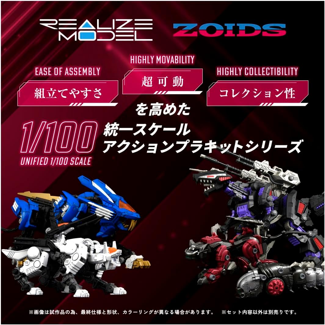 2025年4月下旬発売 予約商品】ゾイド T-SPARK REALIZE MODEL