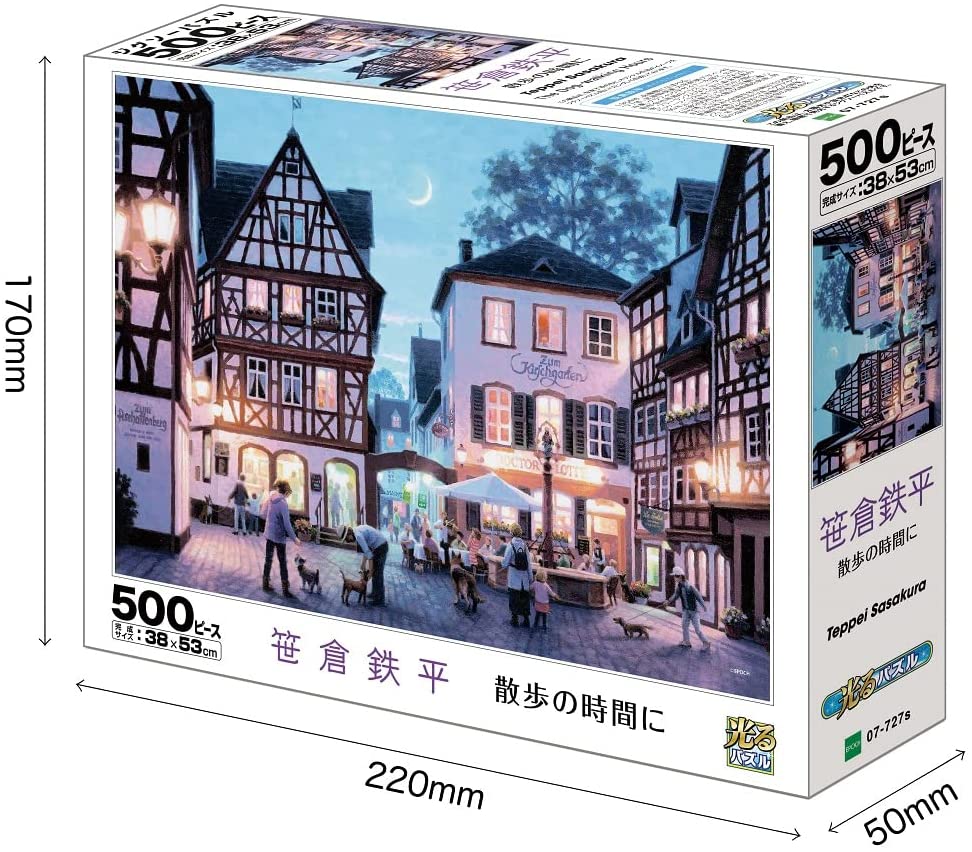 ジグソーパズル 散歩の時間に 500ピース (38×53cm) |ジャンルで探す