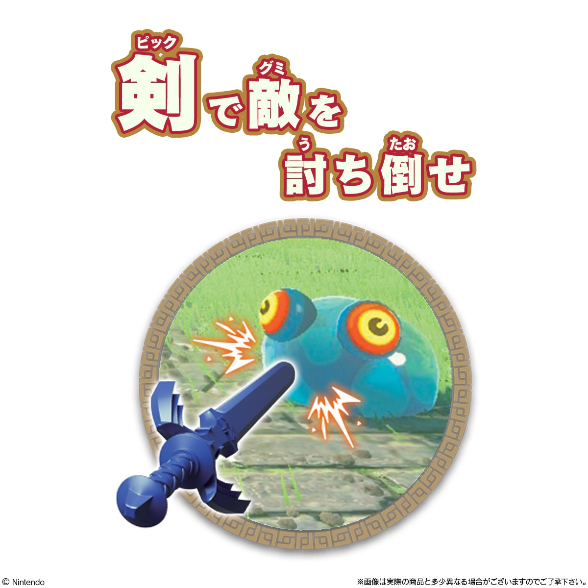 BOX】ゼルダの伝説 ティアーズ オブ ザ キングダム ソードピック＆グミ