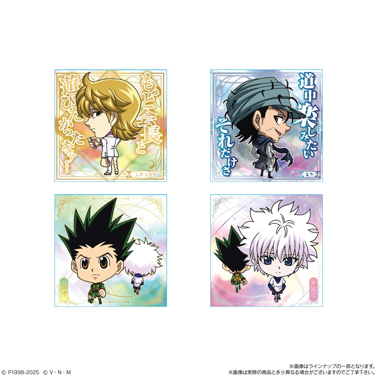 BOX】にふぉるめーしょん HUNTER×HUNTER シール×ウエハースvol.8 20個