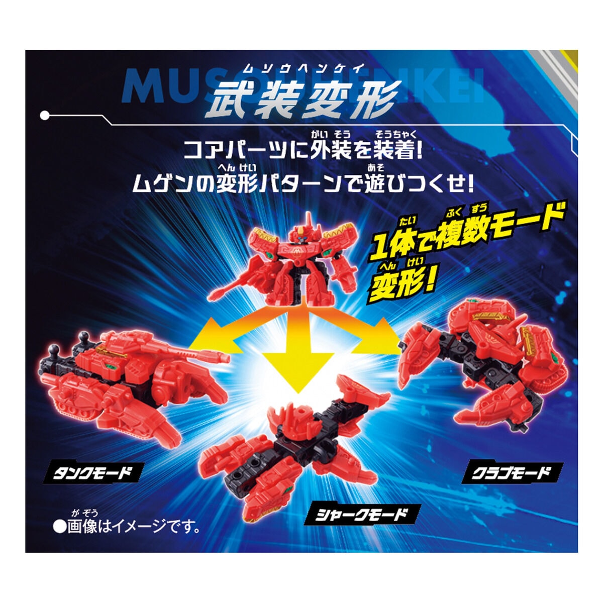 BOX】ムゲンバインムソウ vol.1 1box9個入 |ジャンルで探す,おもちゃ