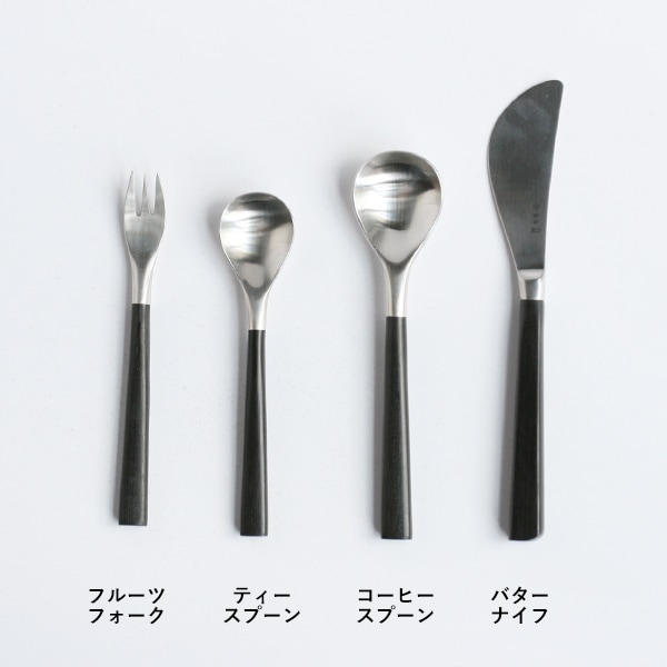 柳宗理 黒柄カトラリー | B・B・B POTTERS ONLINE STORE（スリービー