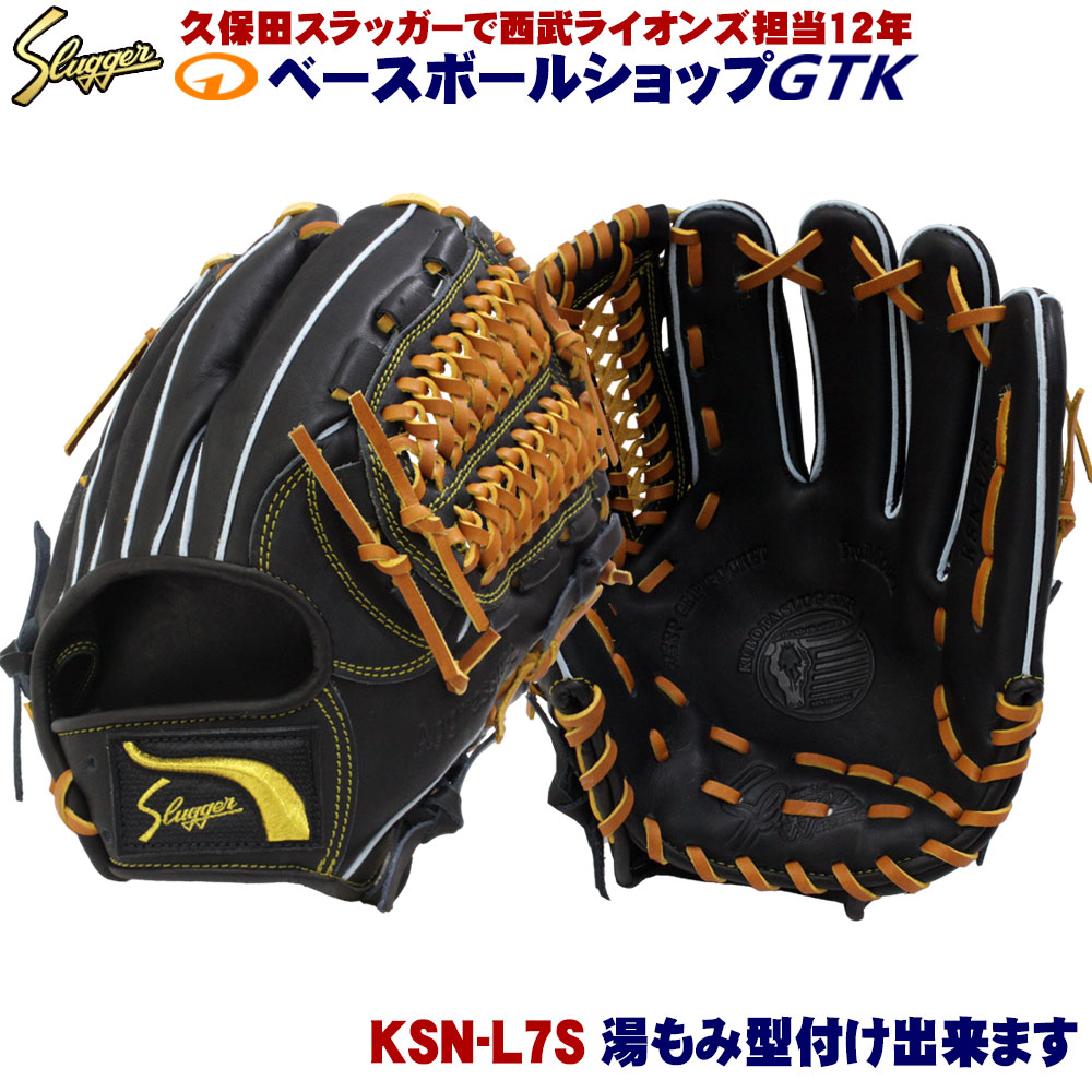 久保田スラッガー KSN-L7S ブラック 一般軟式用グラブ 内野手用 定番中