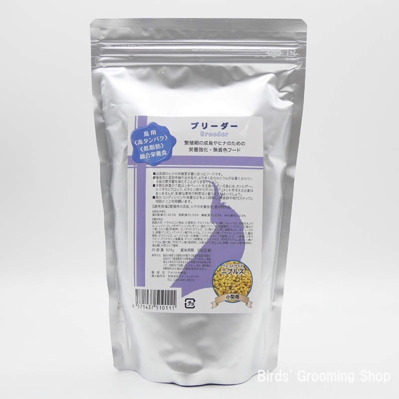 ハリソン】ハイポテンシー[コース/大粒](2.27kg)｜Bird's Grooming Shop