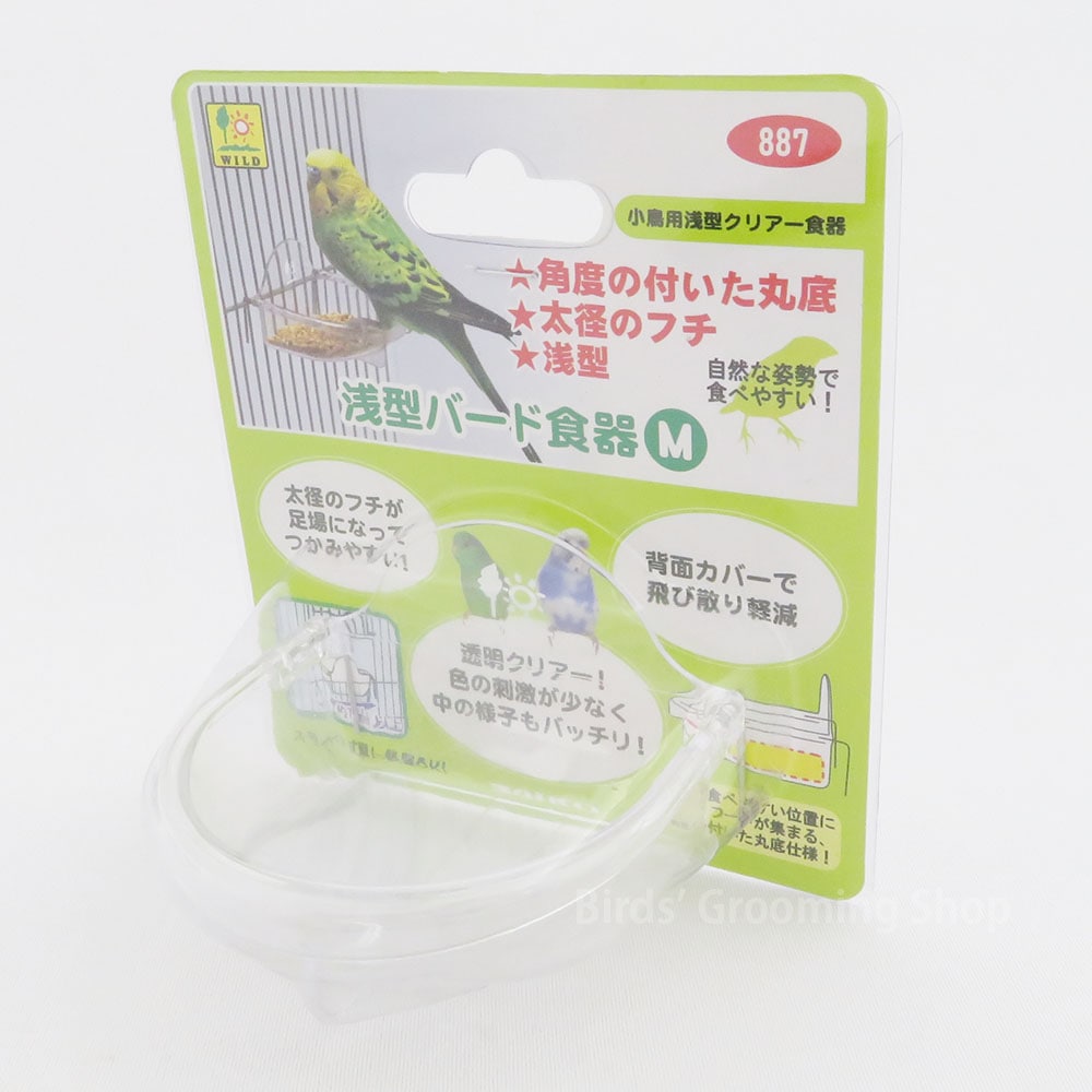 なち】フォージングスピン＋広浅バード食器mini おまとめ DearBird