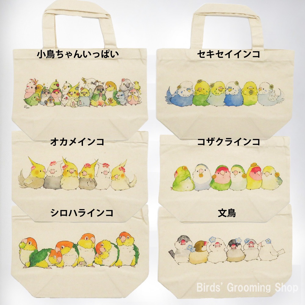 ユトリヤ】ランチトート｜Bird's Grooming Shop