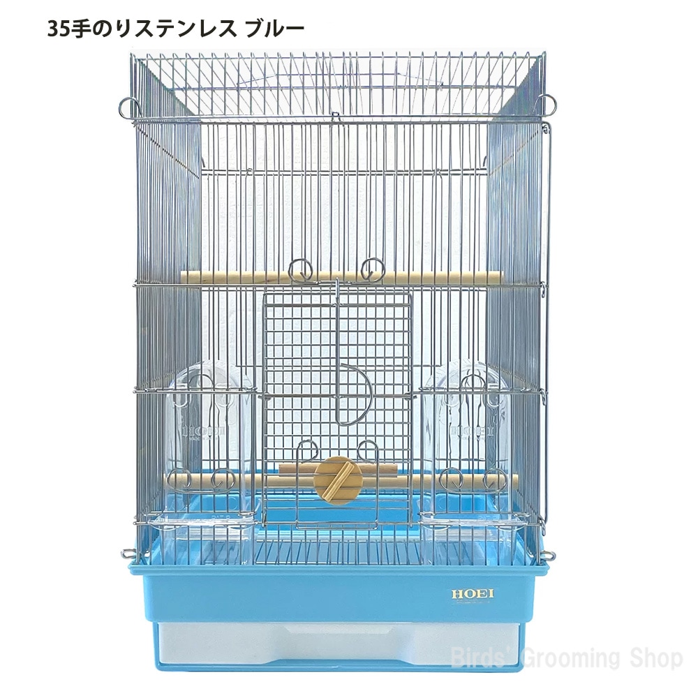 ご注文後お取り寄せ商品│【HOEI】35手のりステンレス｜Bird's