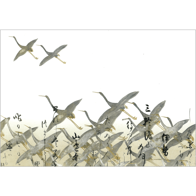 絵はがき〈重文 鶴下絵三十六歌仙和歌巻〉(部分) 書：本阿弥光悦 画