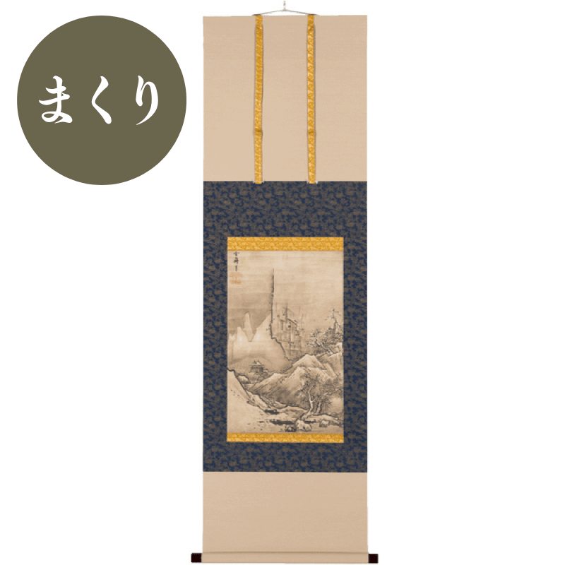 掛軸〈国宝 秋冬山水図〉(秋景) 雪舟京都便利堂オンラインショップ