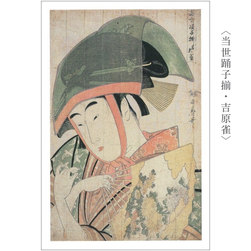 絵はがきセット〈喜多川歌麿 名品撰〉(8枚組)京都便利堂オンラインショップ