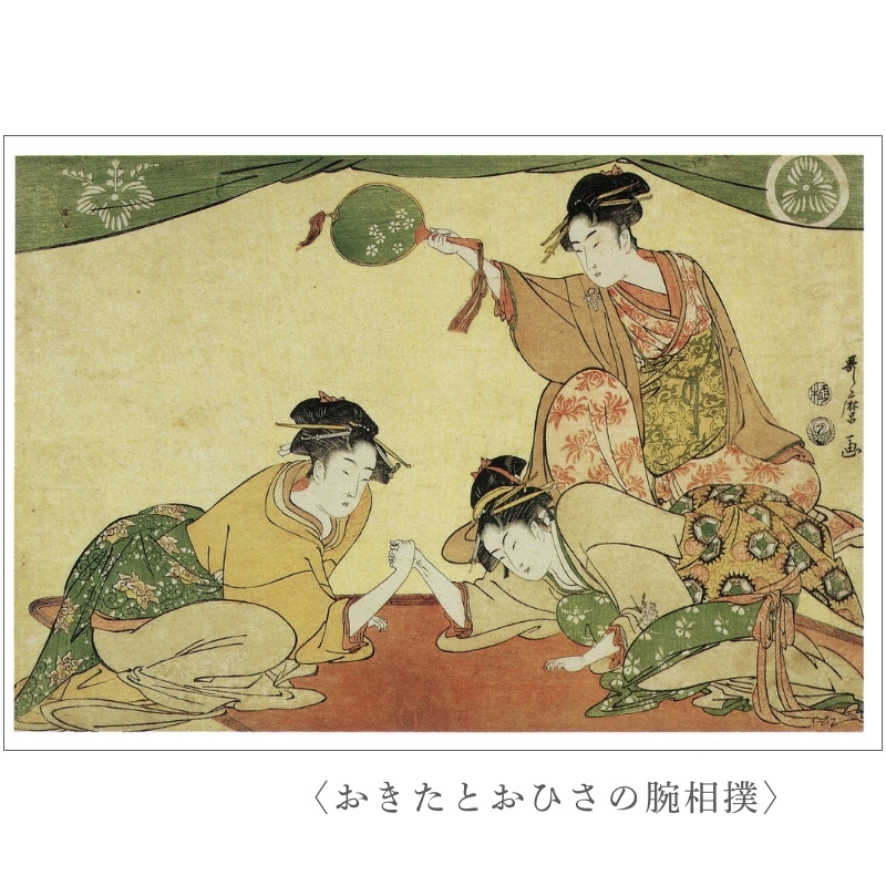 絵はがきセット〈喜多川歌麿 名品撰〉(8枚組)京都便利堂オンラインショップ