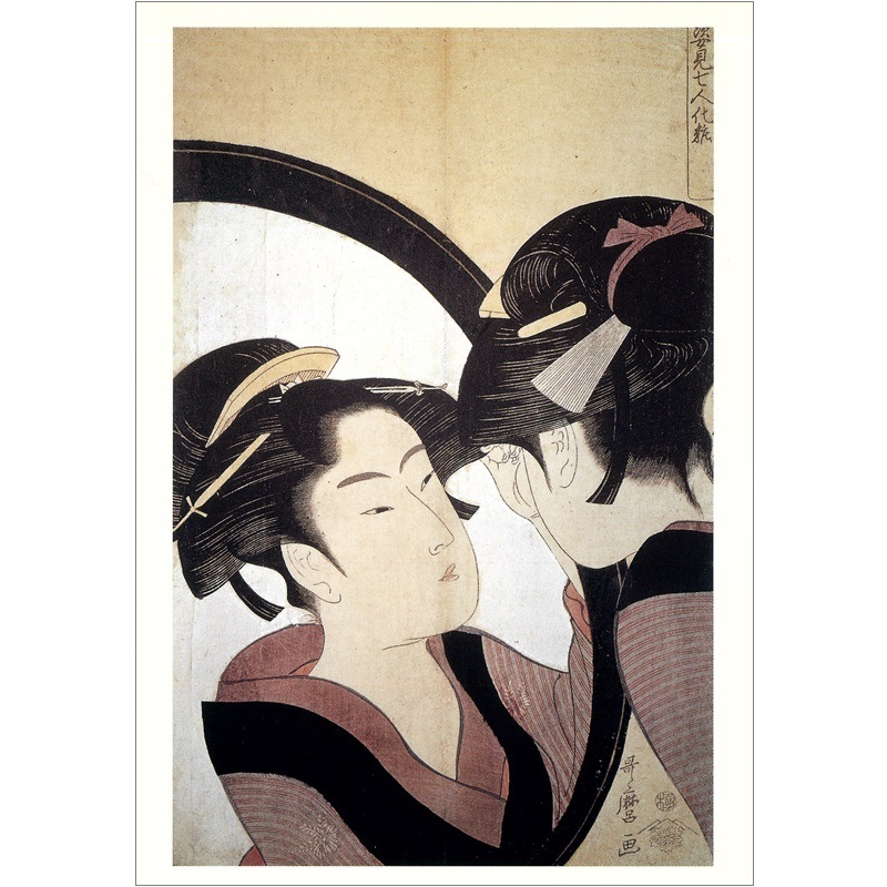 絵はがき〈姿見七人化粧・びん直し〉喜多川歌麿 T-298京都便利堂