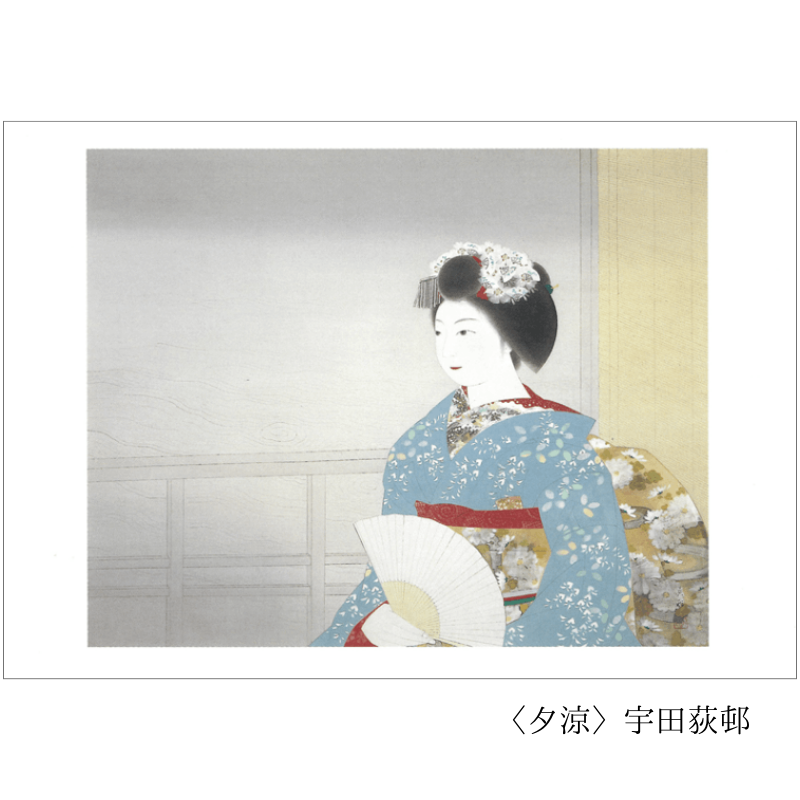 絵はがきセット〈芸妓舞妓 十二撰〉(12枚組)京都便利堂オンラインショップ