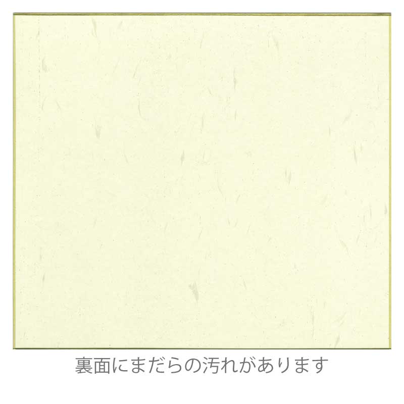 訳あり！】 色紙〈山水図(円窓形)〉伝夏珪京都便利堂オンラインショップ