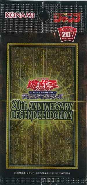 20th ANNIVERSARY LEGEND SELECTION 《未開封パック》 | すべての商品