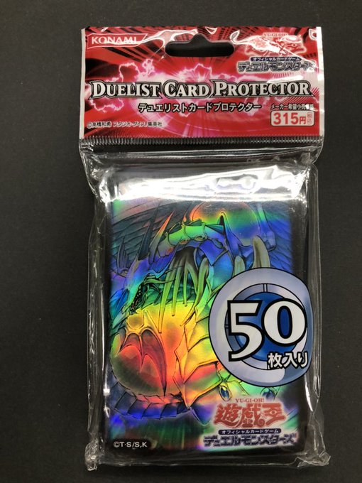遊戯王 公式スリーブ/レインボードラゴンスリーブ/絶版/100枚/良品