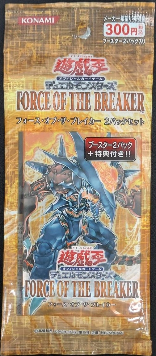遊戯王 フォースオブザブレイカー 2パックセット×10帯付き 遊戯王