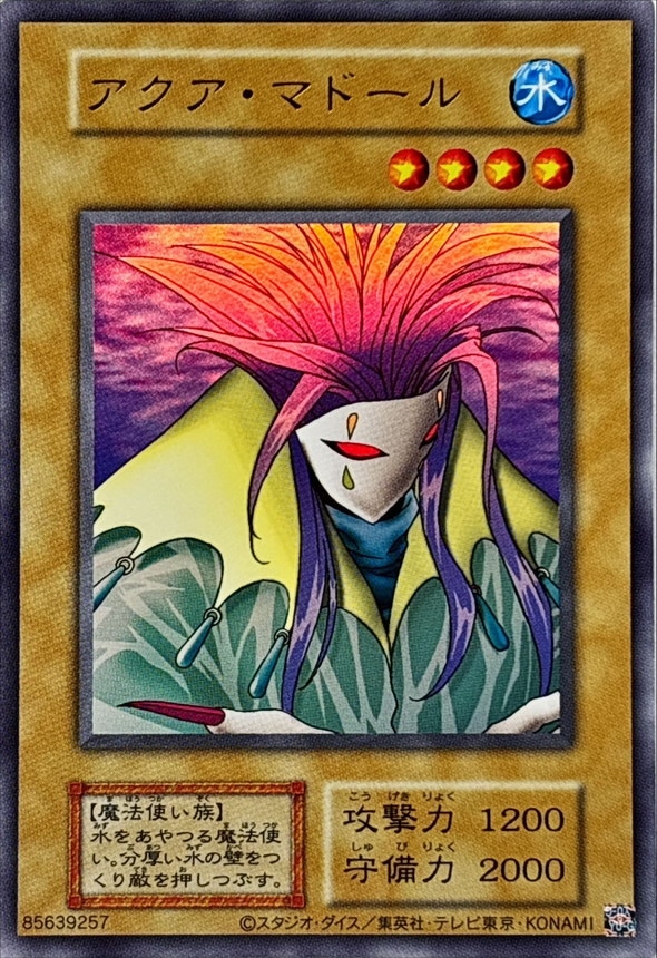 アクア・マドール《復刻版[ｳﾙﾄﾗ]() | 遊戯王,シングルカード,その他