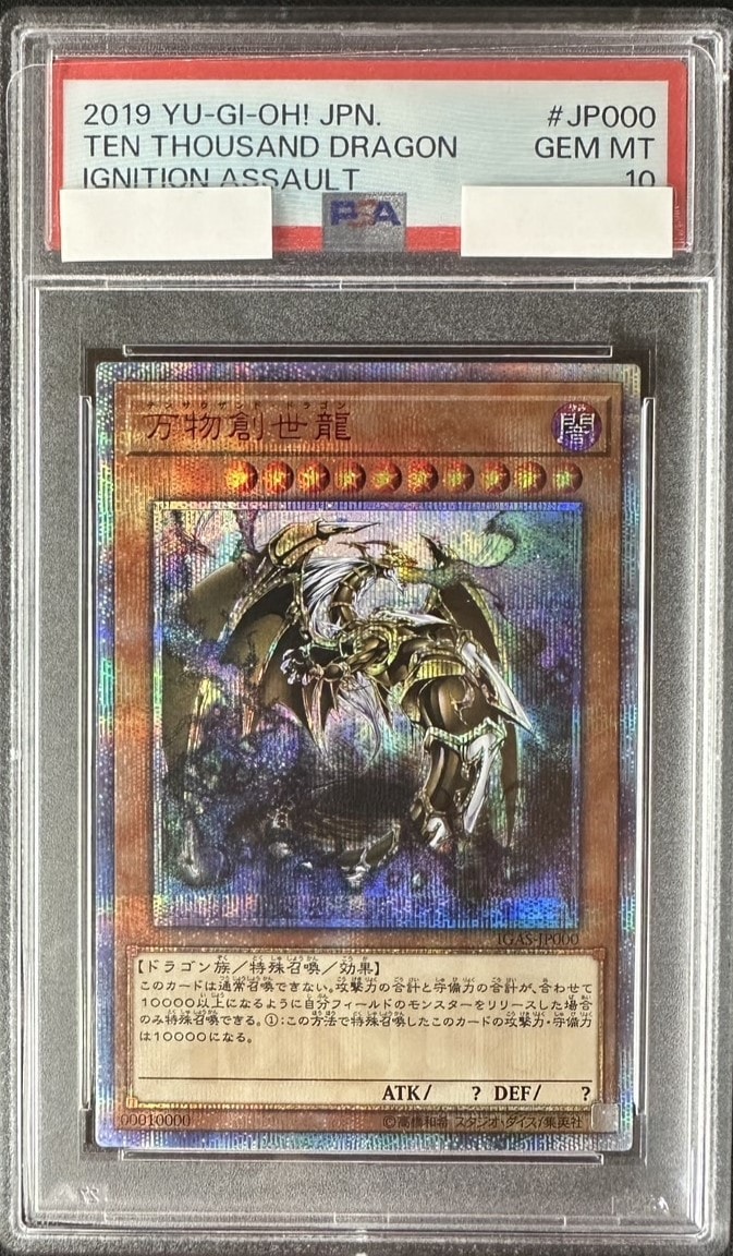 遊戯王 氷結界の龍ブリューナクDTCシク 遊戯王 氷結界の龍ブリューナク