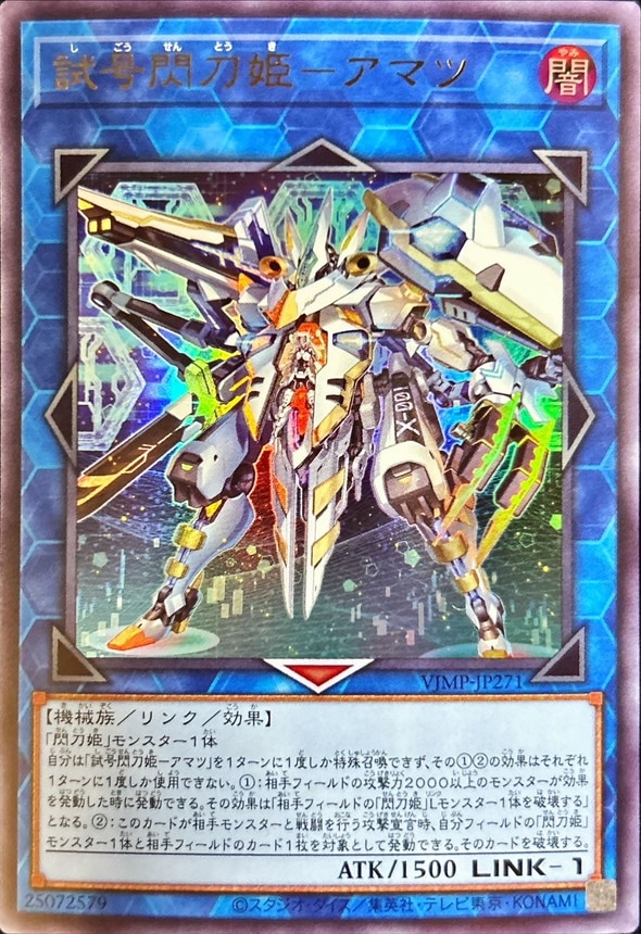 PSA10 閃刀姫-カイナ 20th 日版 セット 閃刀姫カイナ20thシク PSA10