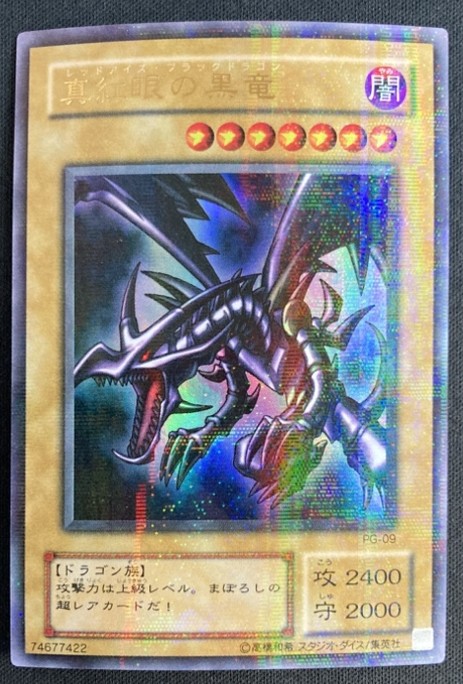 遊戯王 人造人間サイコ・ショッカー 英語 1st シークレット PSV-E000