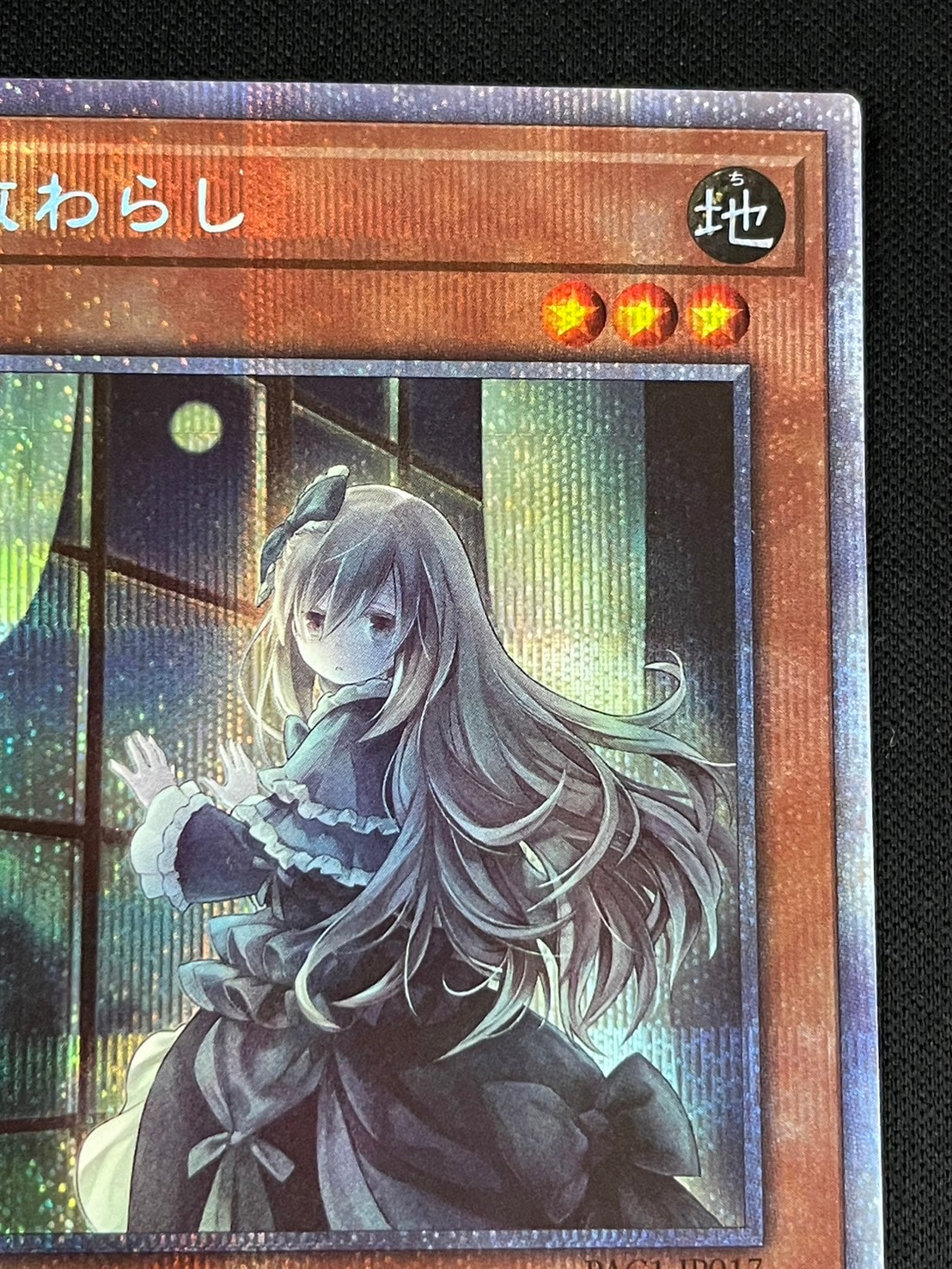 遊戯王 屋敷わらし 20th PSA10 PSA10鑑定済〕屋敷わらし【20th