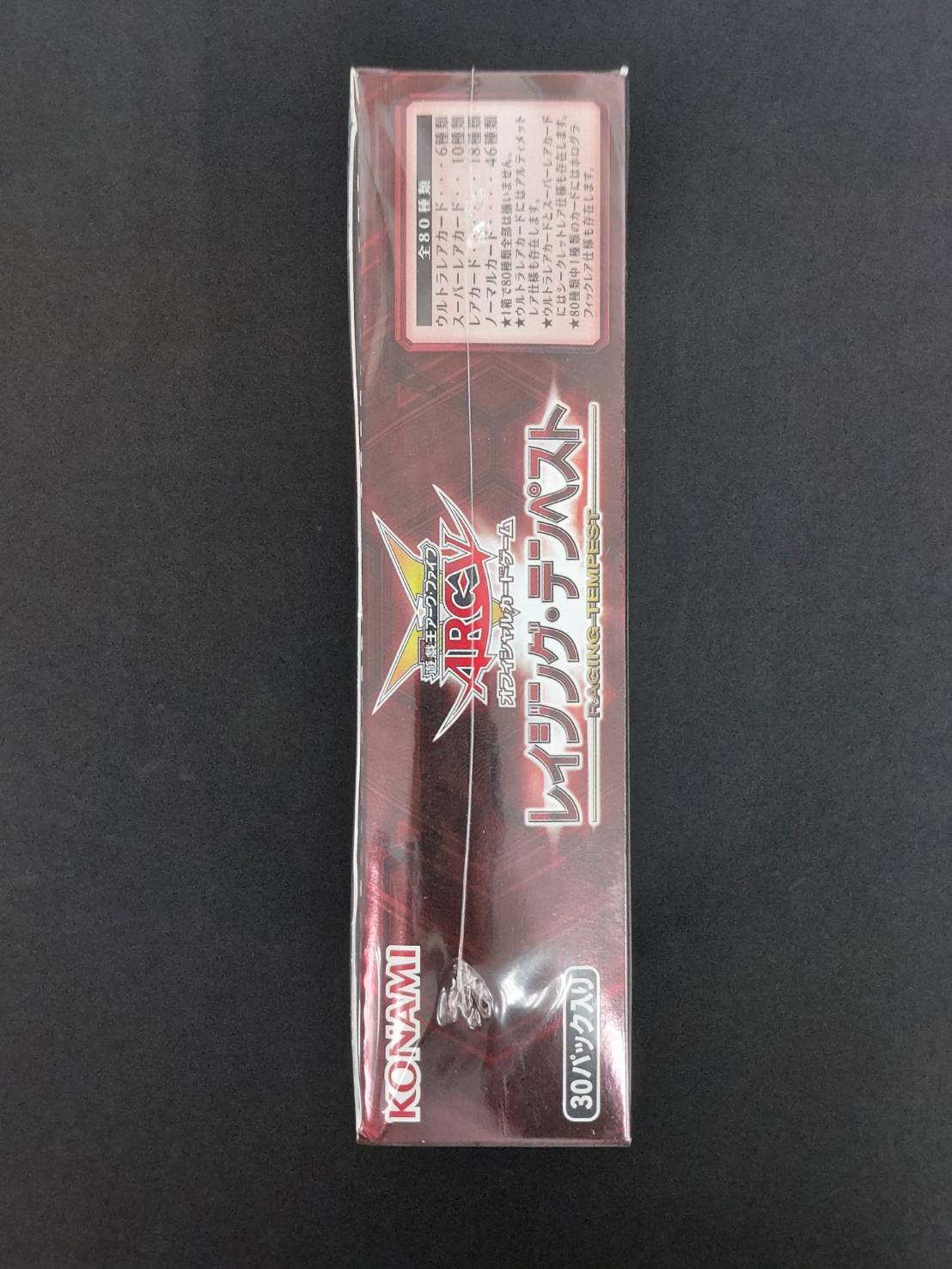 特価_コレクション品】遊戯王ARC-V OCG レイジング・テンペスト 【未