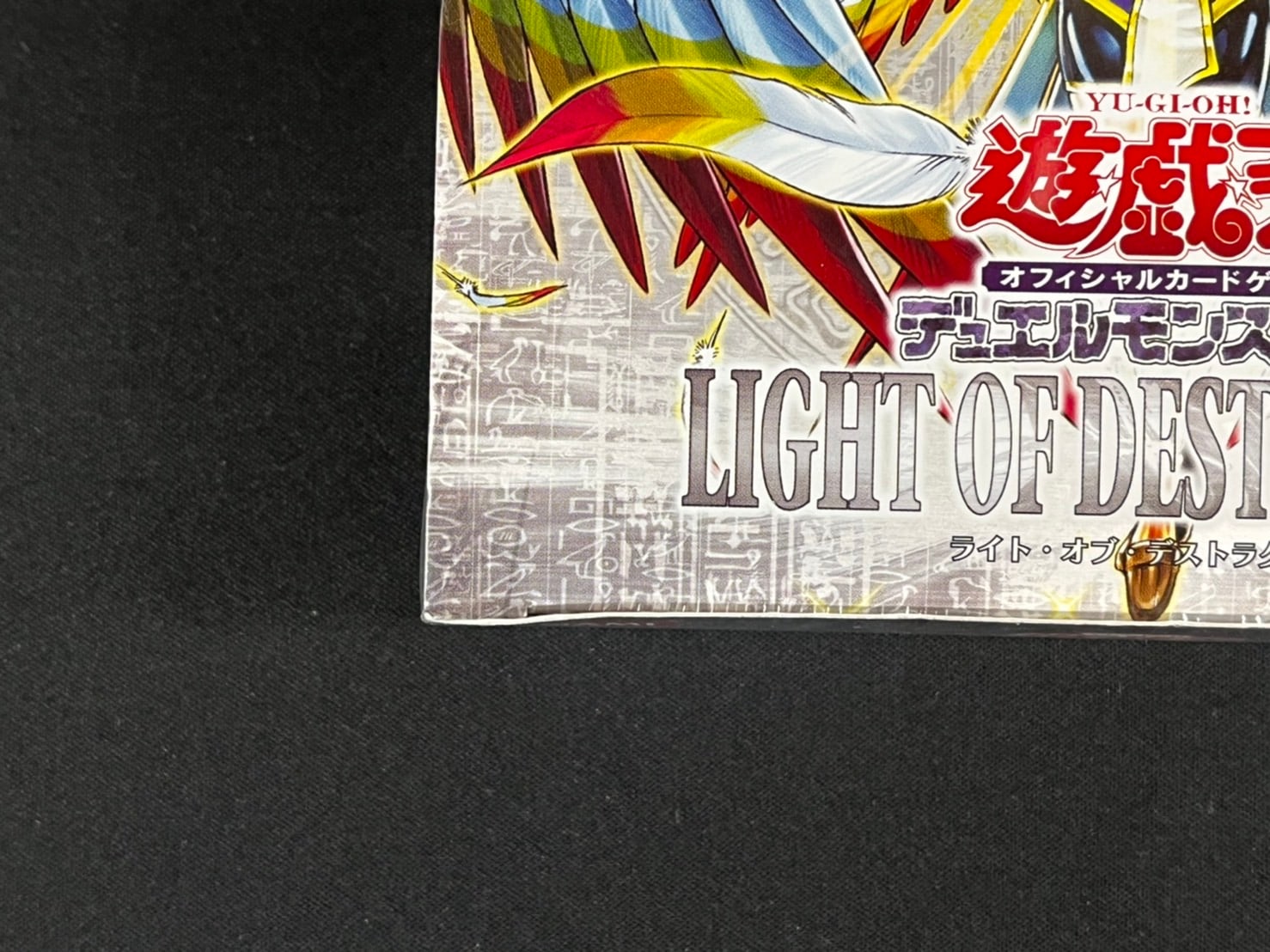 コレクション品特価】ライト・オブ・デストラクション LIGHT OF