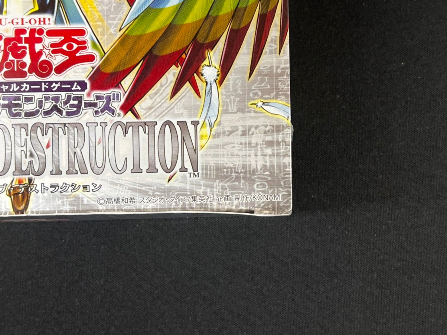 コレクション品特価】ライト・オブ・デストラクション LIGHT OF