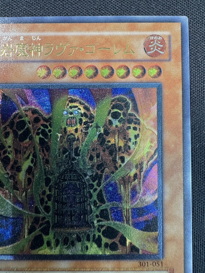 状態B】溶岩魔神ラヴァ・ゴーレム[ｱﾙﾃｨﾒｯﾄ](301-051) | 遊戯王,特価