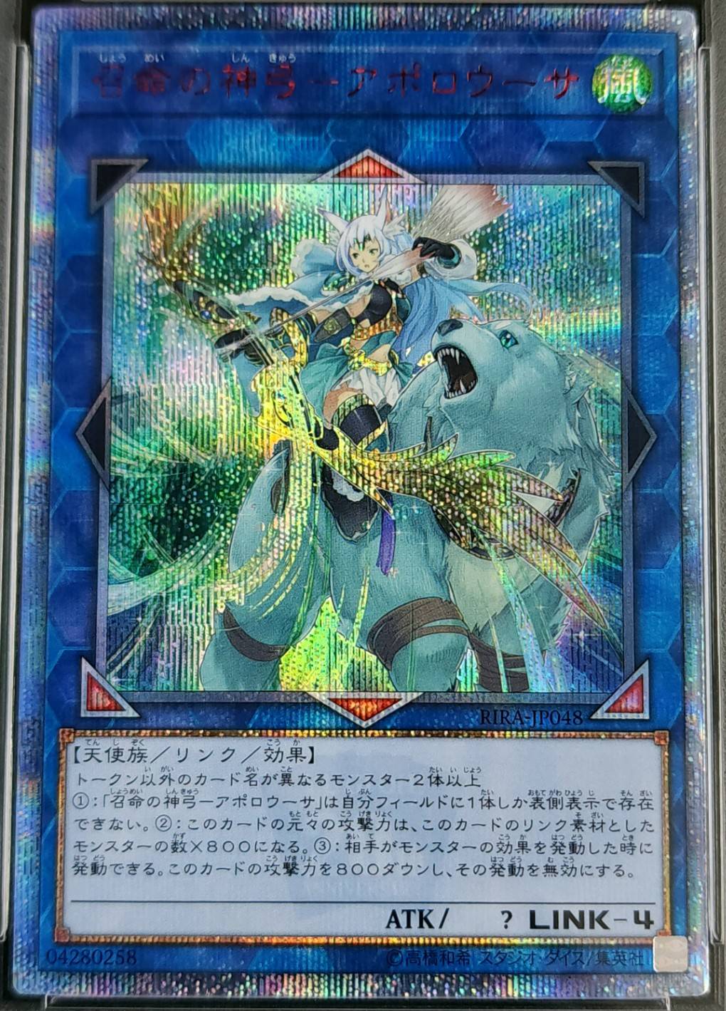 召命の神弓-アポロウーサ《PSA10》[20thｼｰｸﾚｯﾄ](RIRA-JP048) | 遊戯王