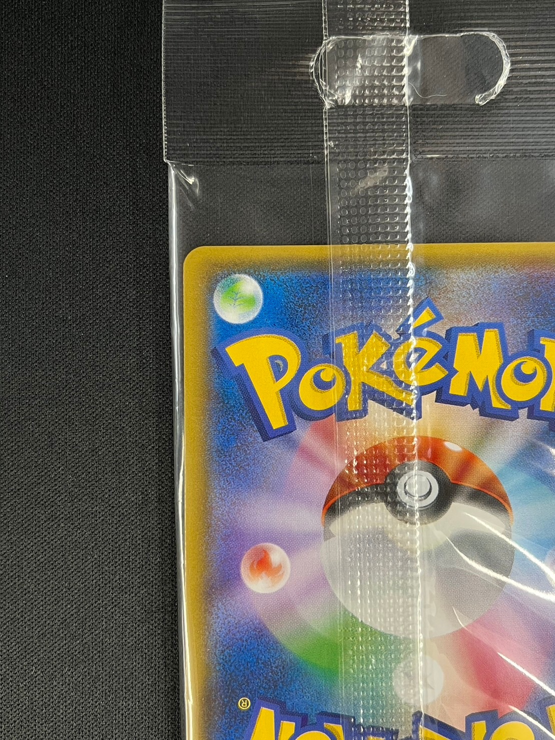 ポンチョを着たイーブイ《未開封》[P](SM-P-142) | ポケモンカード