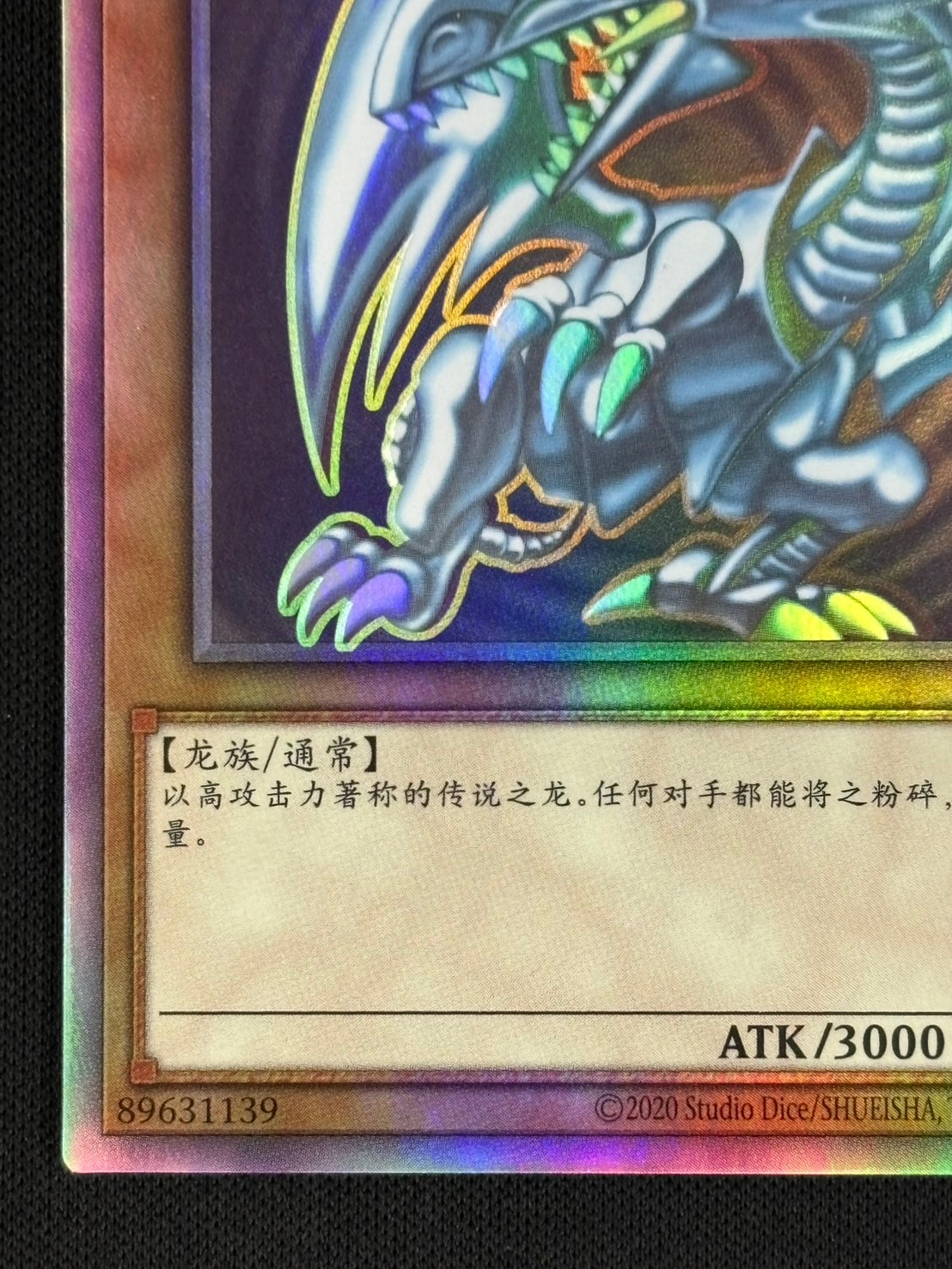 青眼の白龍 TRC ホロ 五つ眼 遊戯王 青眼の白龍TRC ホログラフィック