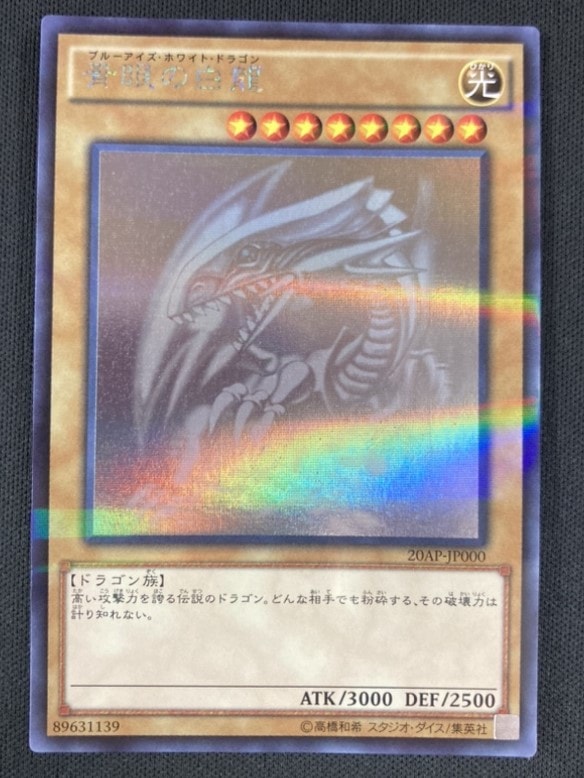 まとめ出品】日版 ドラゴン系①⑤ ホログラフィックレア 10枚 まとめ