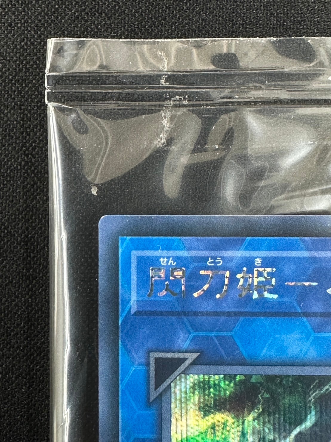 状態B】閃刀姫-ハヤテ 《未開封》[ｼｰｸﾚｯﾄ](SEDS-JP001) | すべての商品