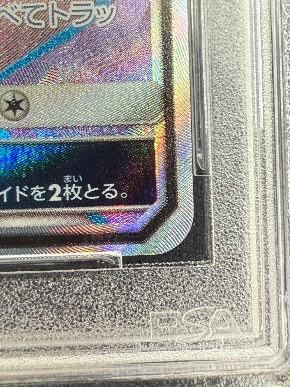 状態B】ミュウツーGX《PSA10》[P](363/SM-P) | ポケモンカードゲーム