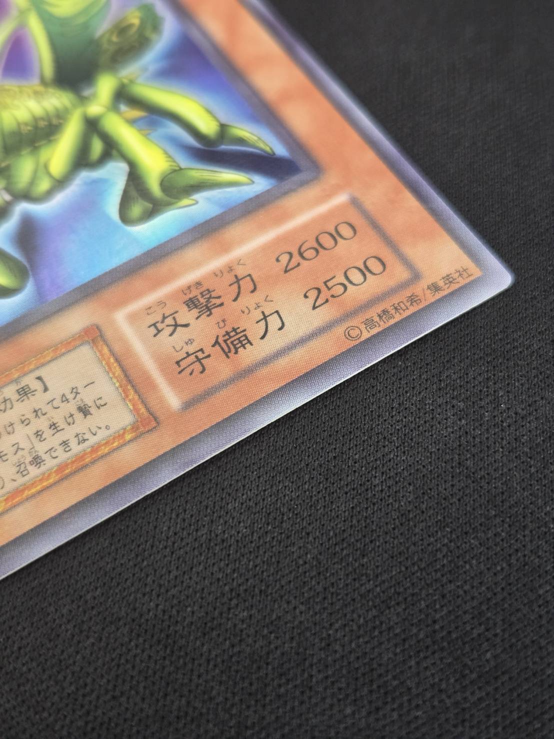 状態B】グレート・モス[初期ｳﾙﾄﾗﾊﾟﾗﾚﾙ] | すべての商品 | Bee本舗