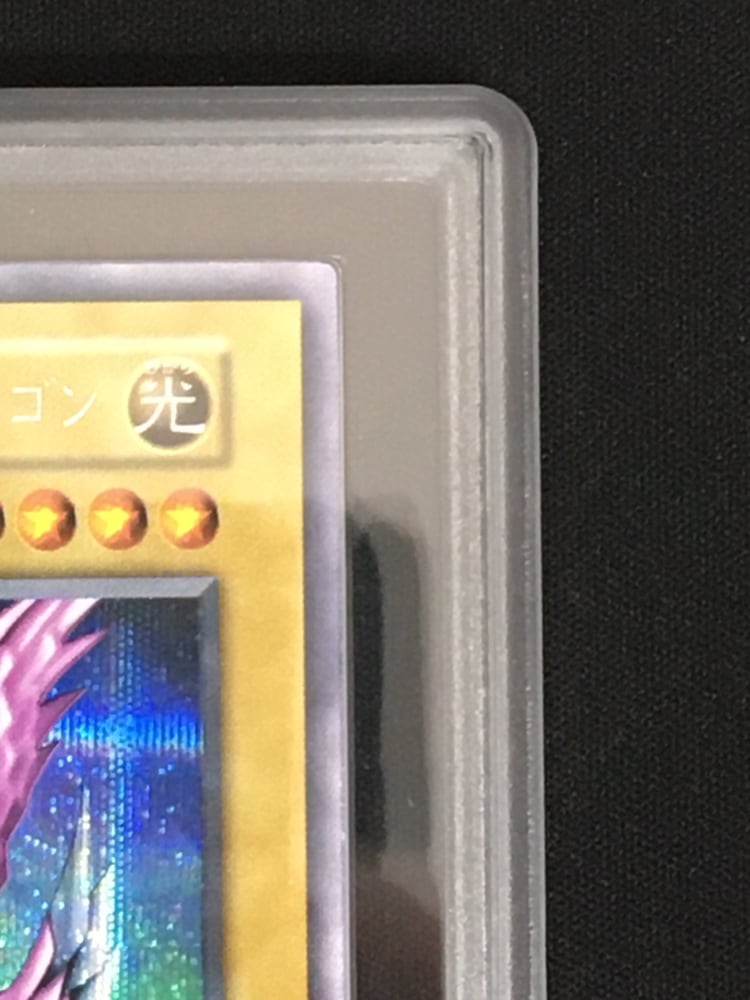 店頭同時出品中】ホーリー・ナイト・ドラゴン《ARS10/鑑定書付き