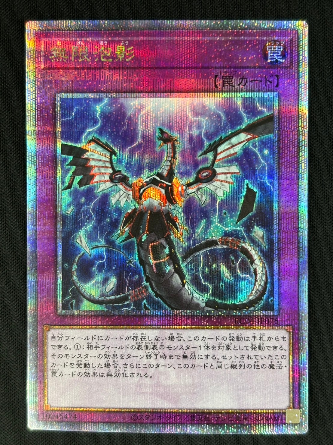 遊戯王 無限泡影 25thシークレットレア3枚 無限泡影 25thシークレット