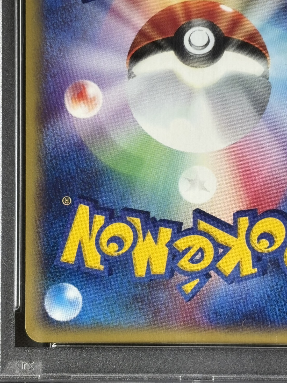 状態A-】スターミー《PSA10/カードe》[☆](045/088) | ポケモンカード